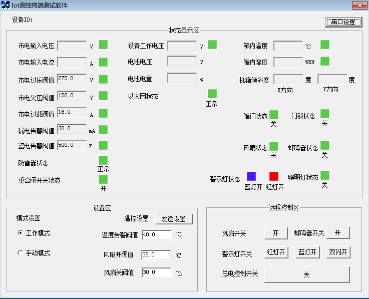 高速公路機(jī)電工程防雷解決方案