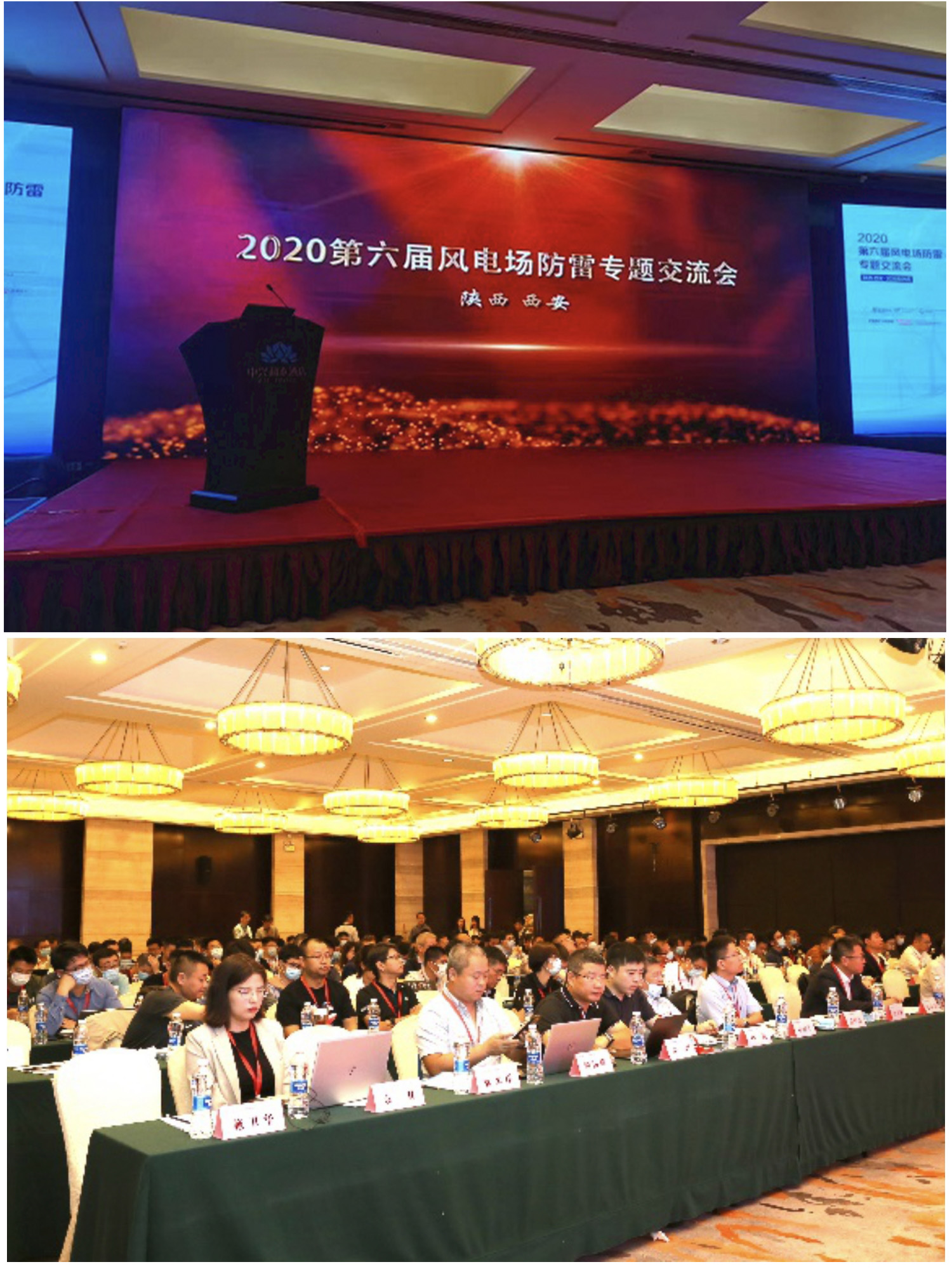 第六屆風電場防雷專題交流會1.jpg