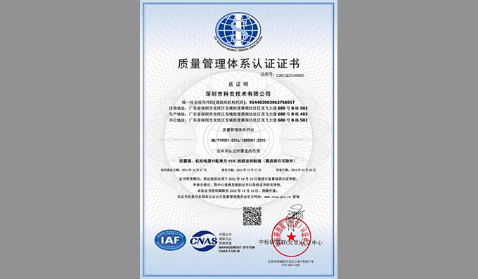 不負眾望！順利通過ISO9001質量認證體系再認證審核