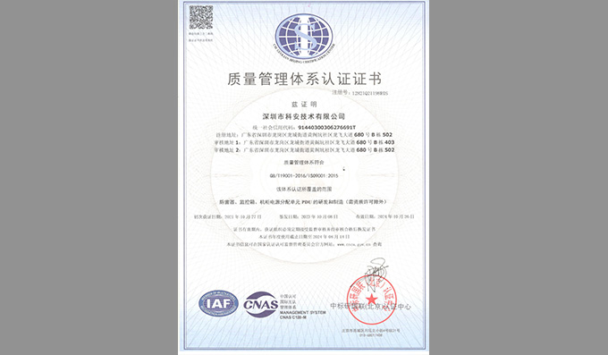 踐行責任│開展ISO9001管理體系年度審核工作