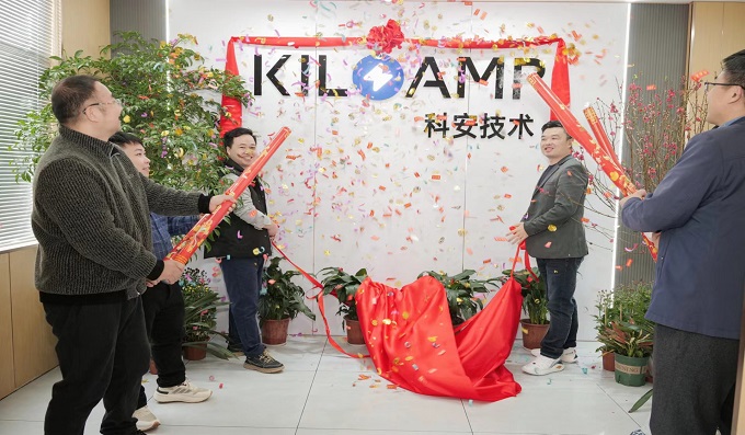 新征程，再啟航│科安技術(shù)2024年管理年會成功舉辦