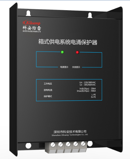 低壓供電系統(tǒng)防雷設(shè)計(jì)方案